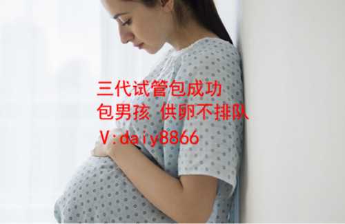 南川国际代孕医疗5A认证_南川代孕生出来是自己孩子吗_试管婴儿什么情况下会