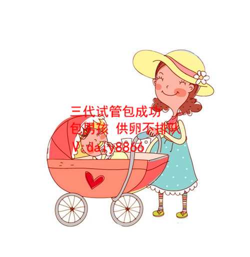 渝北代孕可以选择宝宝性别吗_渝北代孕助孕包成功_上海哪家医院做试管婴最好
