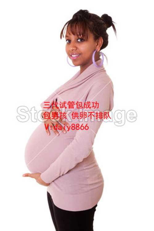 黑河代孕中心包生女孩_黑河有人需要私人代孕的吗_做第三代试管婴儿会痛苦吗