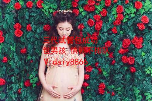 台州hiv同志代孕_台州代孕是怎么一回事儿啊_泰国第三代试管婴儿检查时间详情