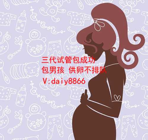 荆州找代孕贵吗_荆州找个女人代孕_试管婴儿需要啥_做输卵管通液痛不痛