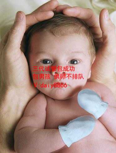 阿拉善盟个人代孕产子2021_阿拉善盟我需要钱愿意做代孕_在深圳哪里试管比较好